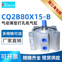 SMC͚ ӱʹיCCQ2B80*15-B-X01 Dÿ