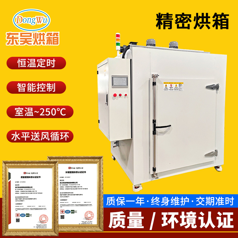 厂家供应精密烘箱试验烘箱高精度烘箱电热鼓风精密高温烘箱