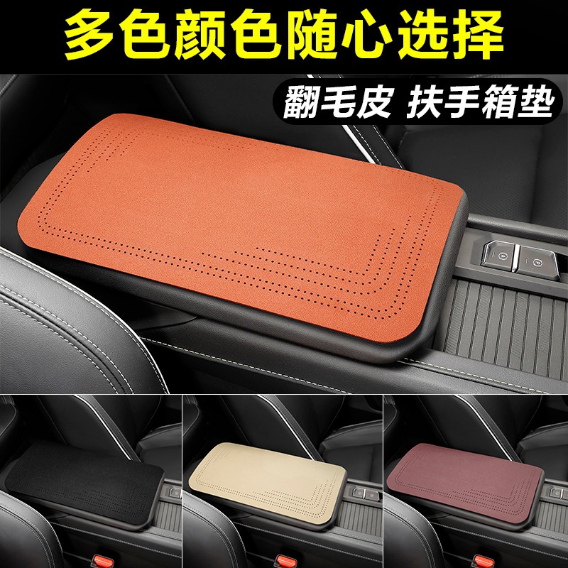 車のファーの手すりの箱のマットの車載の滑り止めの四季通用の折り畳みの軽い贅沢な高級感の中央の手すりの箱のマット|undefined