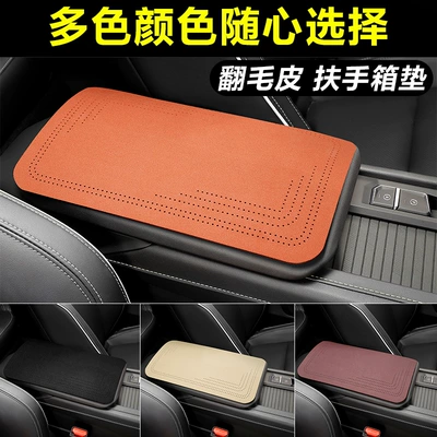 Armrest box pad: Universal Folding Light Luxury High-end