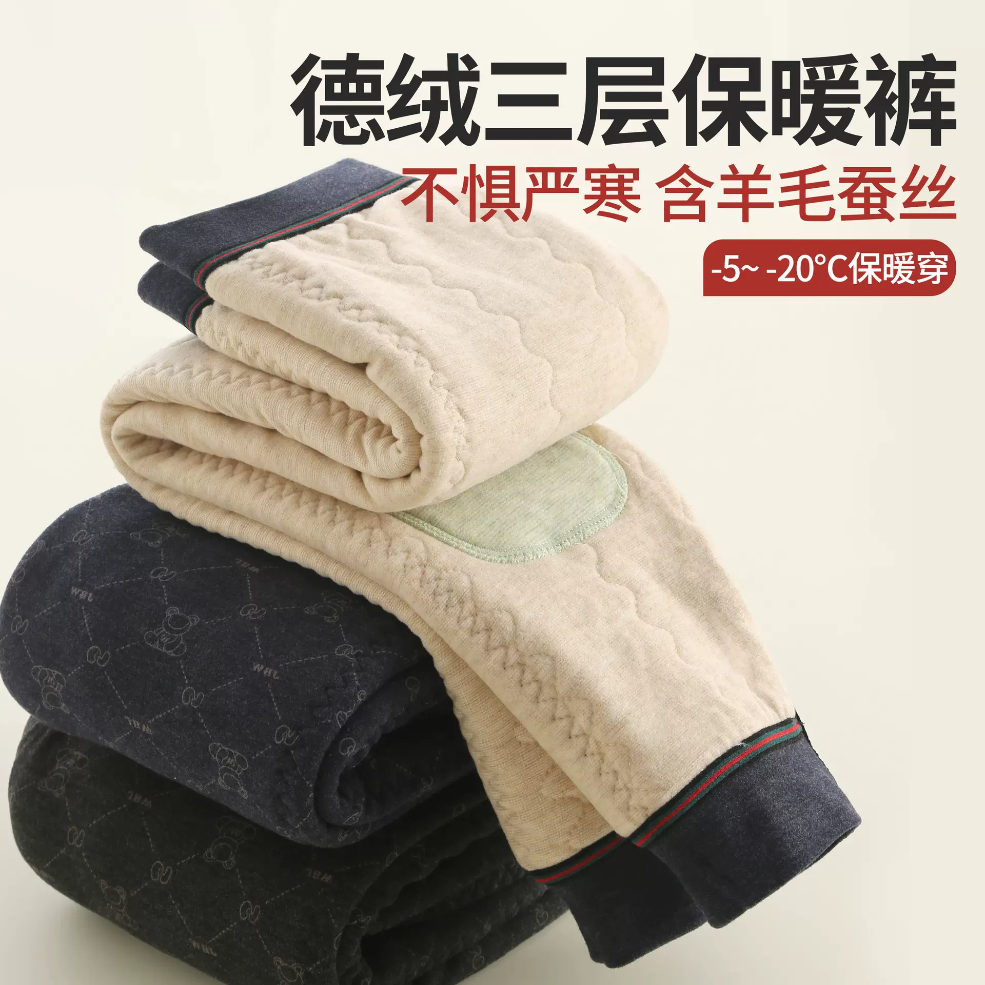 儿童保暖裤男童冬季加厚棉裤男孩德绒三层内穿打底裤大童校服神器