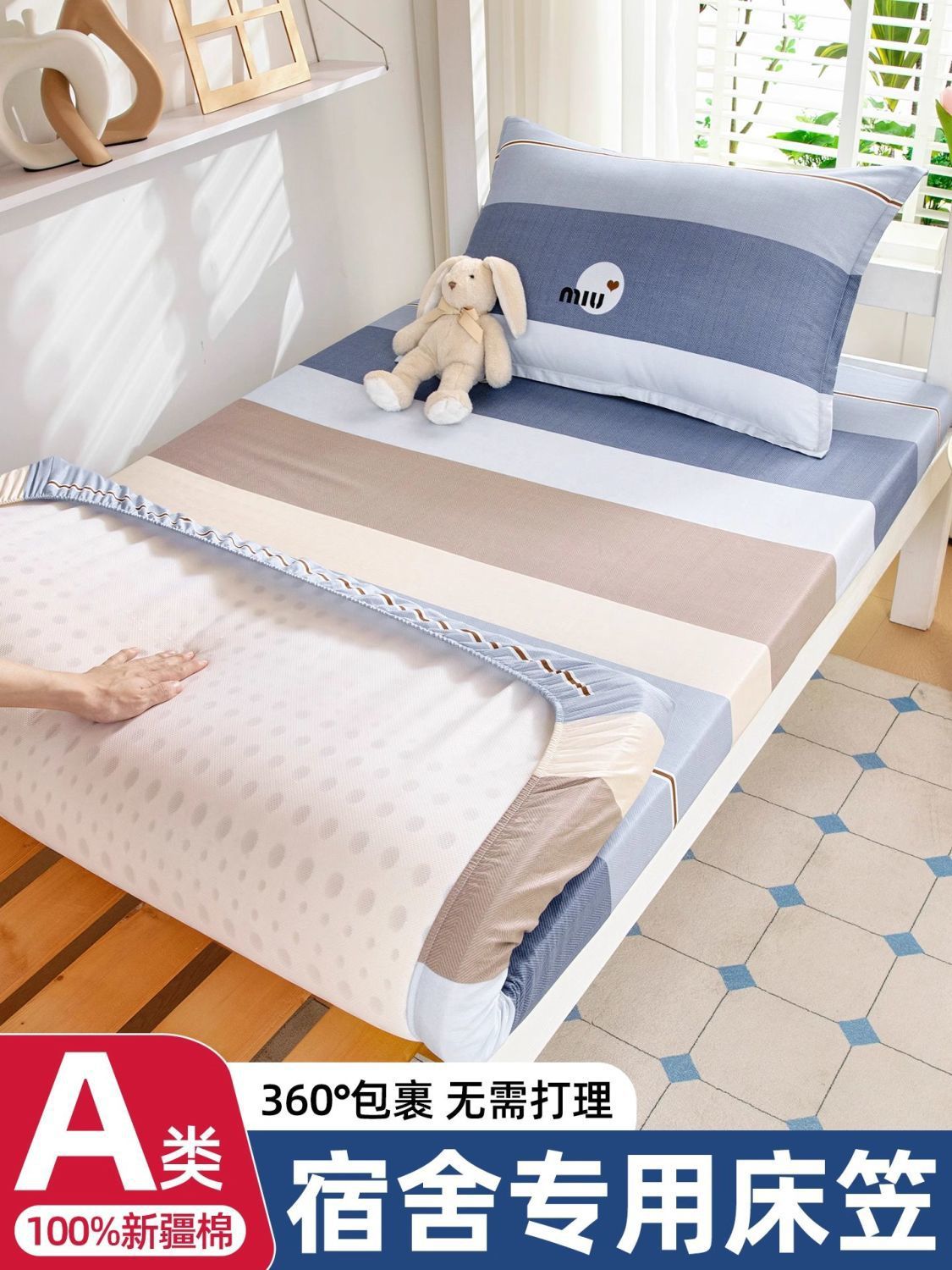 Sombrilla de cama especial para dormitorio de estudiantes 90x190 dormitorio individual algodón algodón completamente envolvente funda de colchón fina