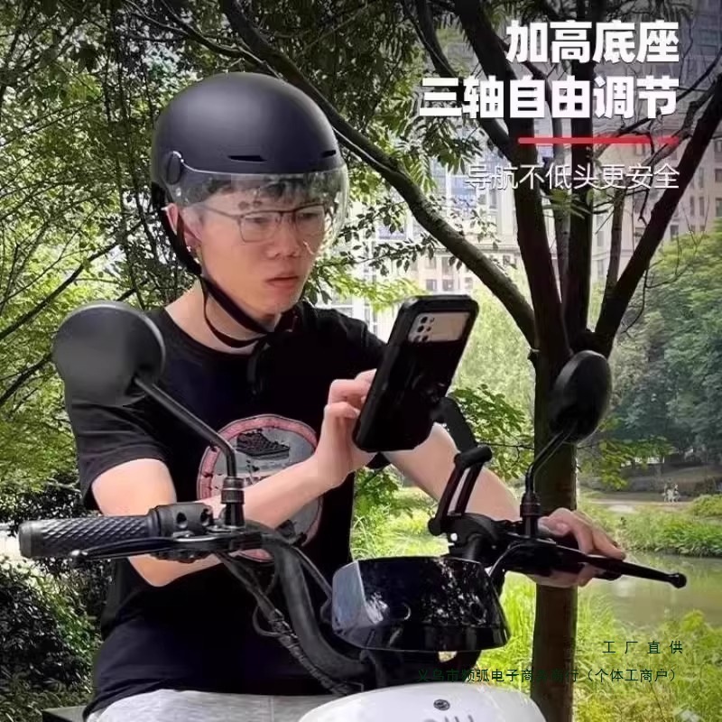 電動バッテリーオートバイ携帯電話ラックテイクアウトナビゲーション自転車車載耐衝撃防水マシンブラケット固定防雨|undefined