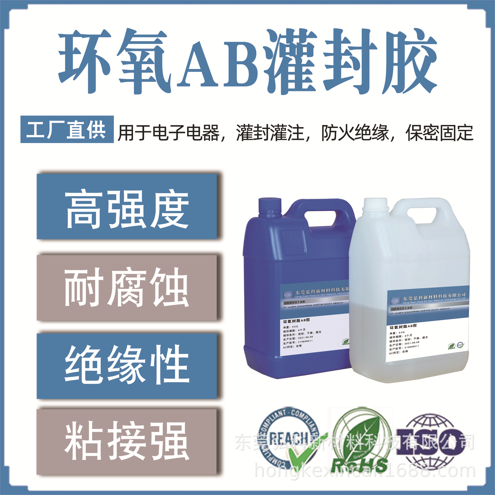 【环氧树脂灌封AB胶】硬化胶，防水密封，灌封灌注黑胶,阻燃过roh