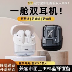 四耳蓝牙耳机无线智能触控入耳式运动跑步降噪通用防水运动耳机