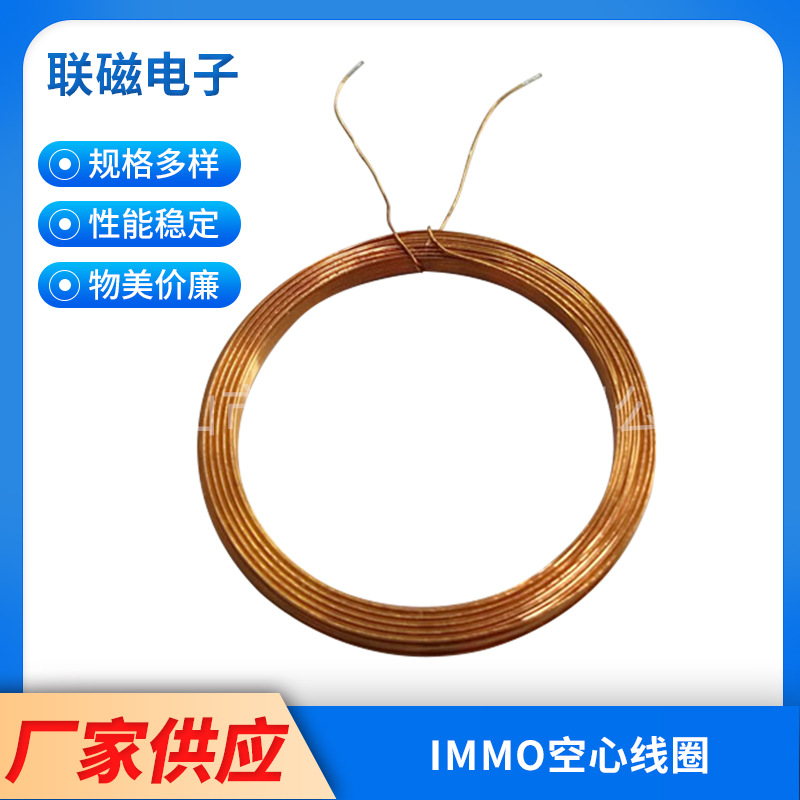 厂家供应空心线圈IC卡线圈接收感应线圈款式齐全量大从优