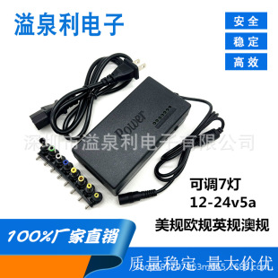12-24V5a�Pӛ���f��ͨ���ߙn���{�Դ�m���� 96w�๦���{�������