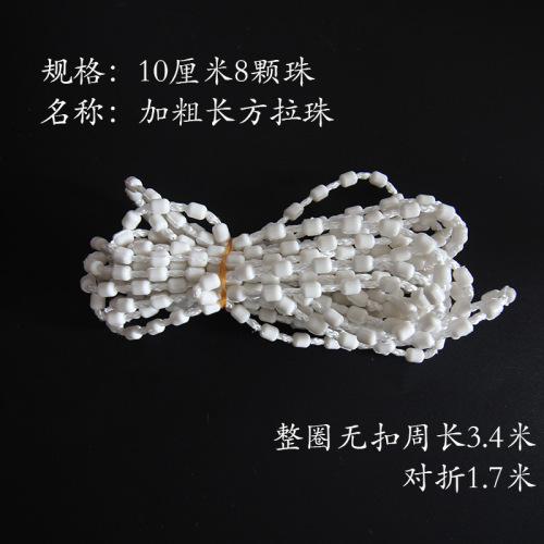Curtain ropes, roller blind accessories, crystal beads, lifting blinds, soft gauze curtains, hand zipper pendants, buckle accessories
