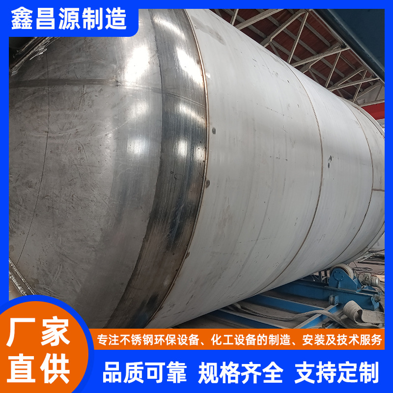 蒙乃尔Monel R405储罐 哈氏合金G3 G30 G35耐高温化工石油储罐
