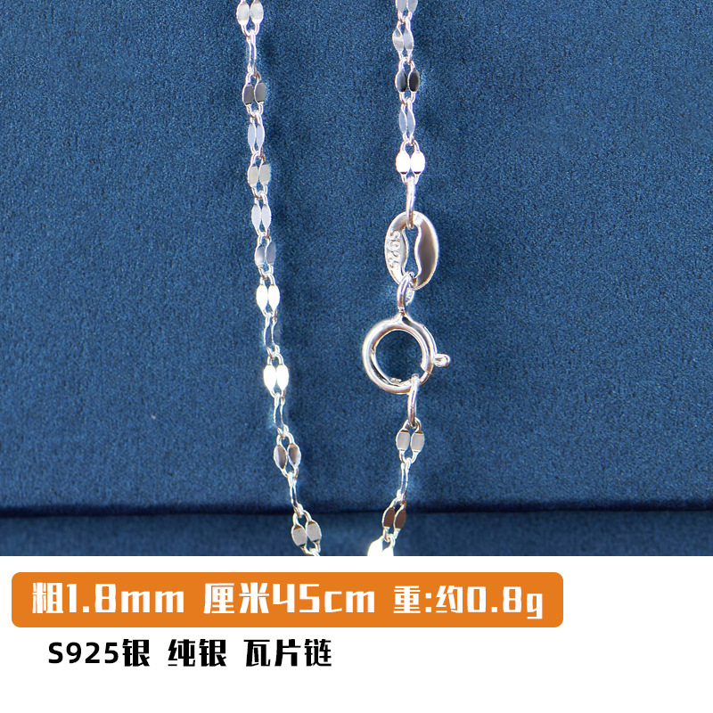 타일 체인 스털링 실버 1.8mm 약 0.8g