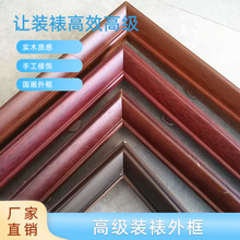 厂家直销实斜面立体中式简约字画刺绣照片证书装饰装裱纯实木线条