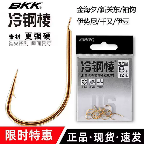 BKK Black Diamond 4s cold steel golden sleeve Golden Sea Xi Yidou isini wild fishing carp white stripe fishing