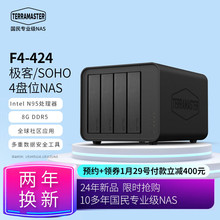 铁威马F4-424 8G版 四盘位 NAS网络存储 电脑文件同步 相册备份