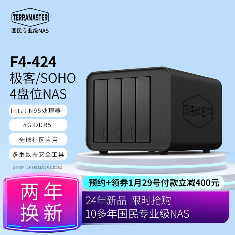 Iron Wema F4-424 версия 8G, четырехдиск NAS сетевое хранилище, синхронизация файлов компьютера, резервное копирование альбома