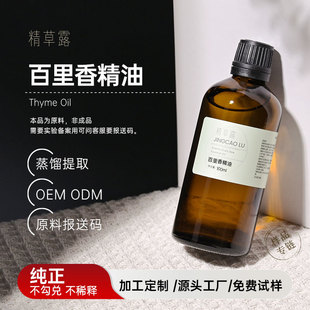 �����㾫��ˮ���s��������ԭ����޹�U��DIY�o�wƷ�沿���w��ĦSPA