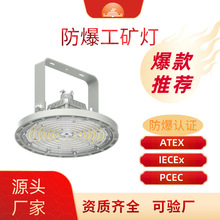 led防爆灯方形工矿灯油站灯煤粉尘化工仓库防爆工业防爆照明灯