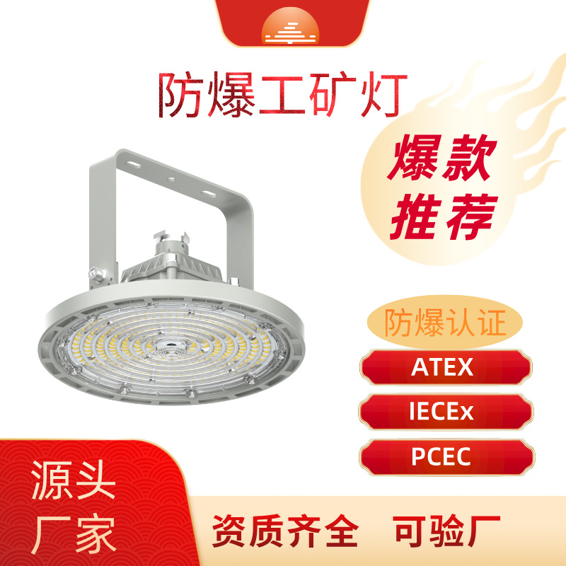 led防爆灯方形工矿灯油站灯煤粉尘化工仓库防爆工业防爆照明灯