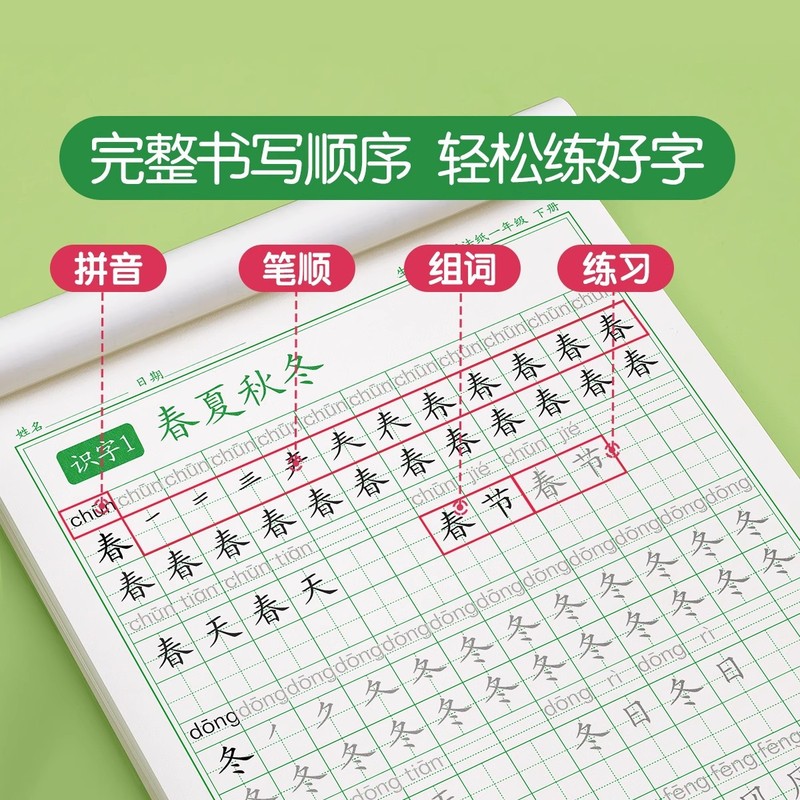 一年级二年级三年级上册字帖练字语文人教版同步练字帖小学生专用|undefined
