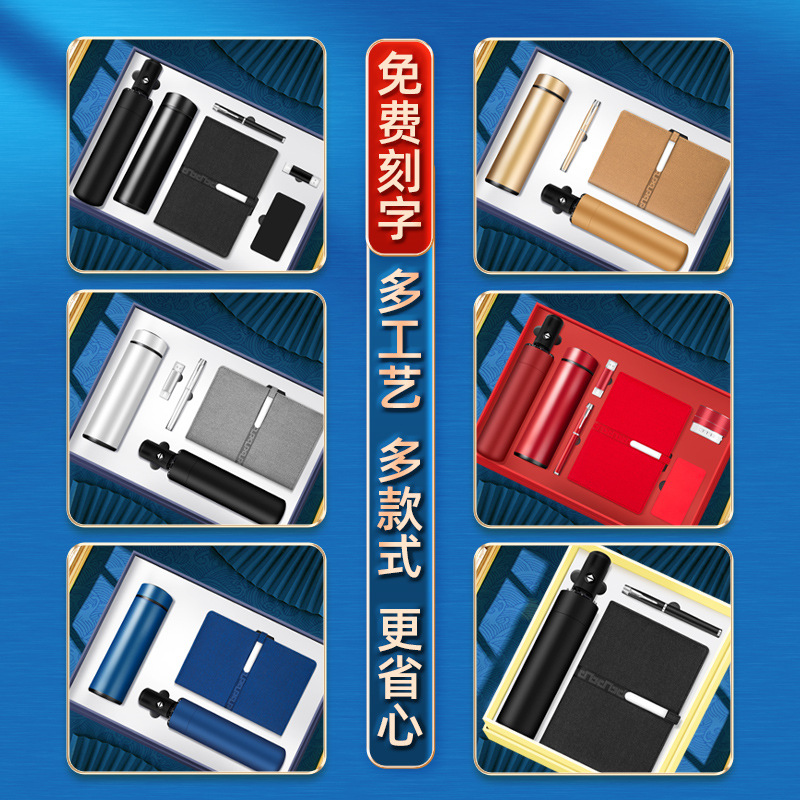 雨傘保溫杯筆記本套裝商務禮品定製logo公司活動實用伴手禮套裝
