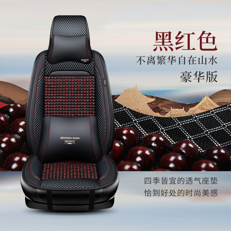 Cool pad | Universal Half-Pack Beaded Summer - black-red-single-seat-luxury-version
