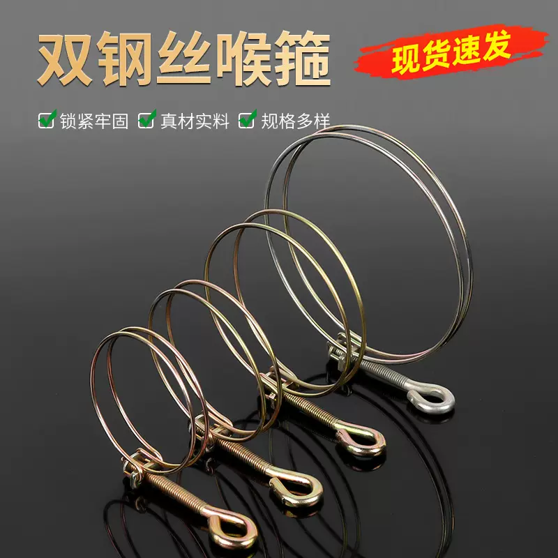 厂家镀锌双钢丝喉箍胶紧固钢丝管卡双环式卡箍消防水带箍消防专用
