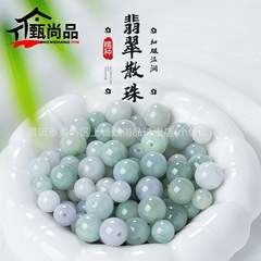 天然翡翠散珠批发翡翠珠子 diy手链手串手绳配件配珠现货秒发
