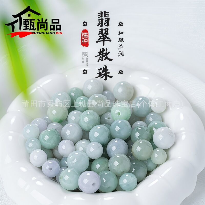 天然翡翠散珠批发翡翠珠子 diy手链手串手绳配件配珠现货秒发|undefined