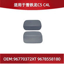 �m��ѩ�F��C5 C4L�������w ���Ϳ��w��96770372XT 9678558180