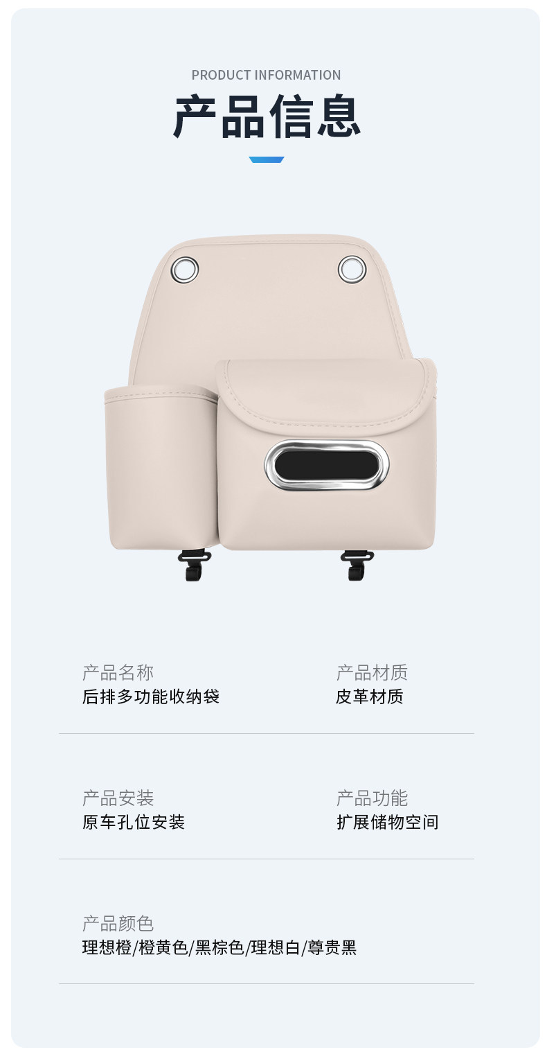 Car tissue box, tissue bag for car seat back, in-car cup holder, seat back hook, hanging storage tissue bag