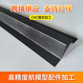 碳纤维方管平纹斜纹无人机架航模模型用碳纤维板材3K碳纤维管