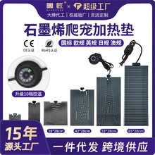 暖匠爬宠宠物加热垫10档爬虫乌龟饲养箱鱼缸加温国标欧美英澳日规