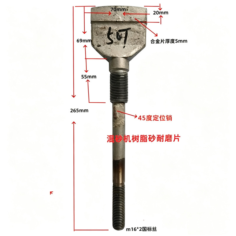 Customized Sand Mixing Machine Blades, Thickened Alloy Mixing Blades, 45-Degree Positioning Pin Blade, Resin Sand Wear-Resistant, 265*70