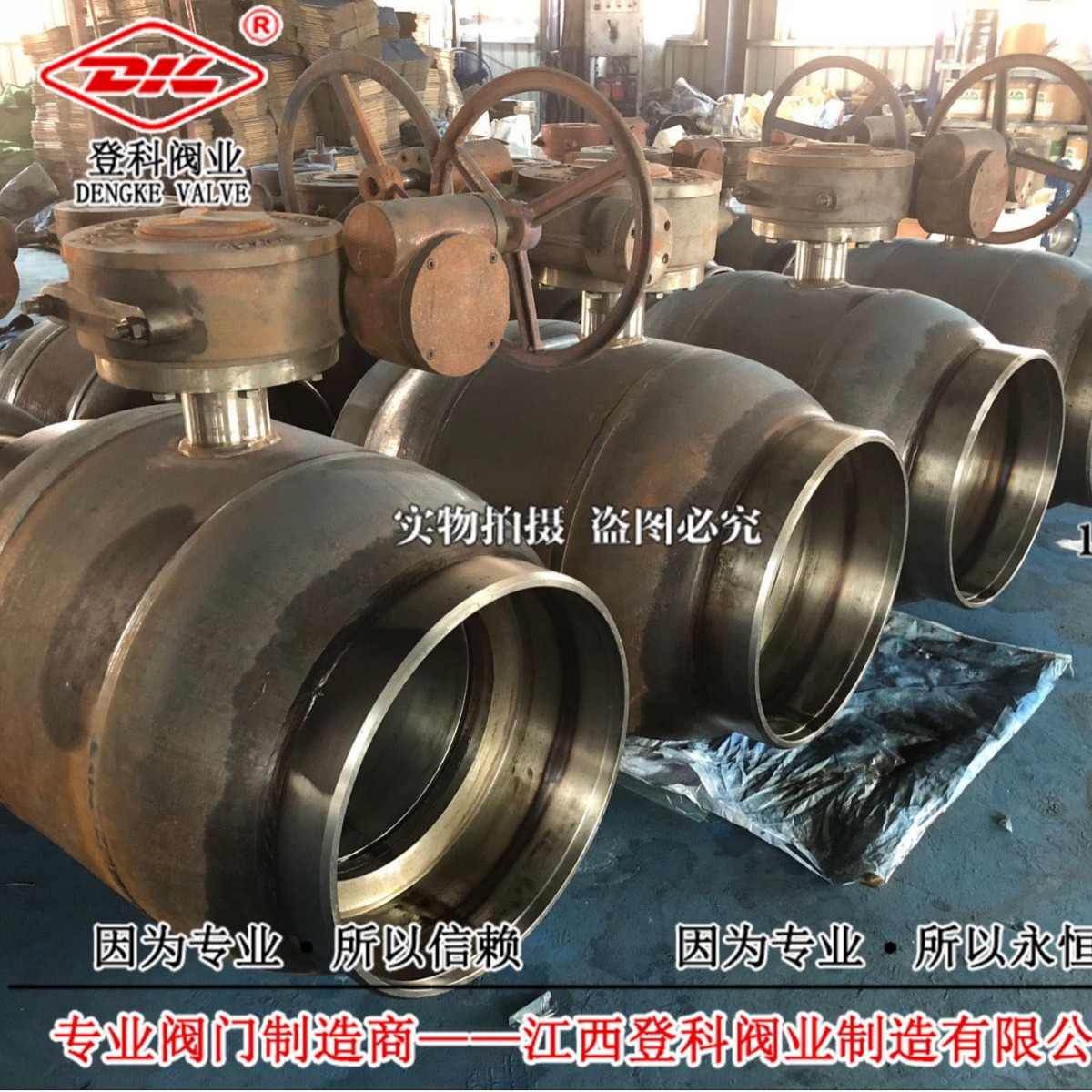 ZMQ367F-25C DN350全焊接球阀 软密封缩径球阀 钢制 一体焊接球阀