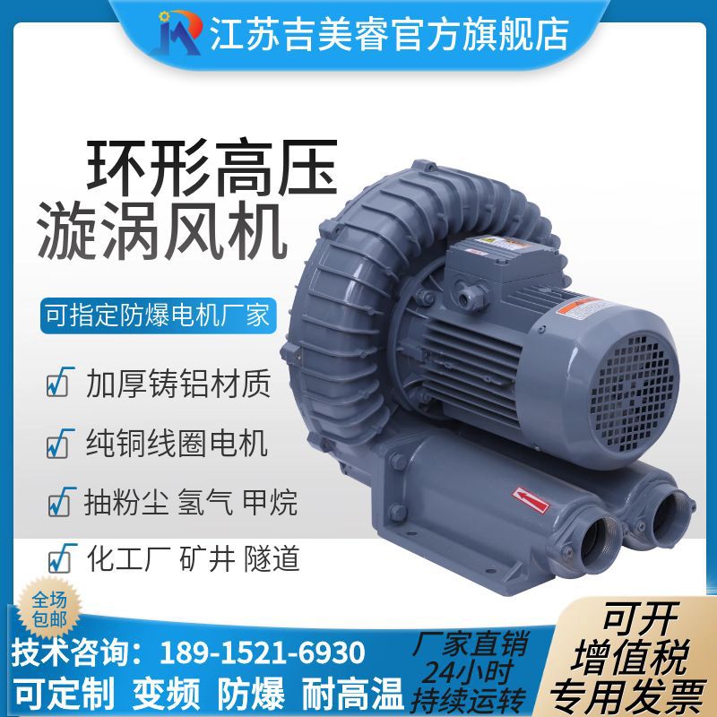 高压隔热鼓风机RB-033/2.2KW环形风机 吸料输送气体漩涡高压气泵