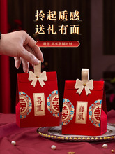 喜糖盒子结婚2024新款订婚糖果盒空盒婚礼糖袋子伴手礼礼盒包装盒