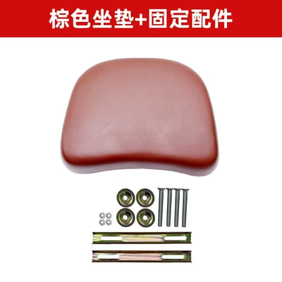 Suitable for Motorcycle and Electric Vehicle Electric car cushion - brown-cushioniron-nut