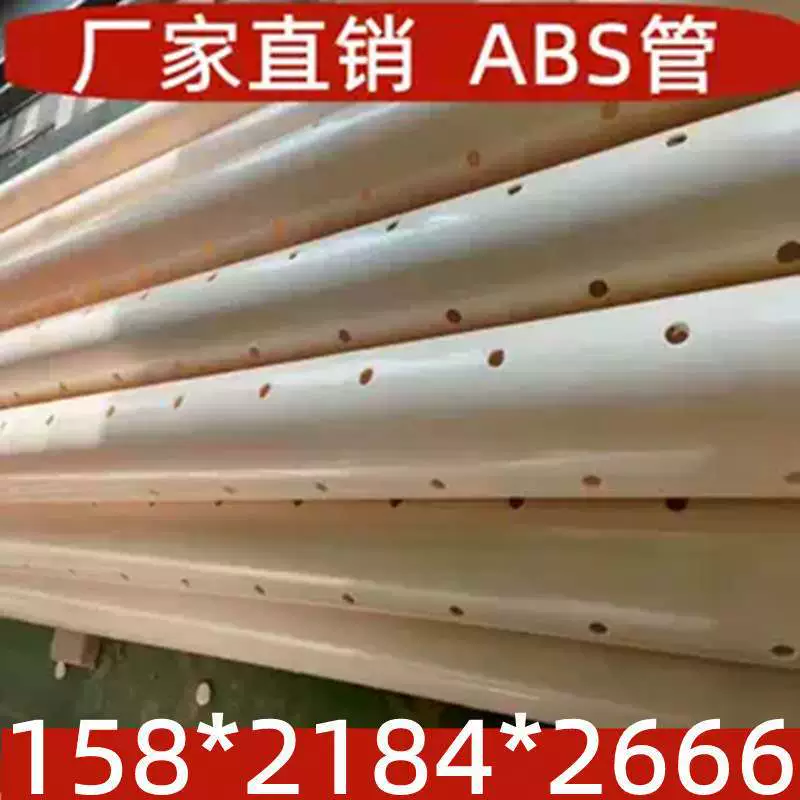 Труба АБС перфорированная труба для аэрации труба для отбора проб воздуха труба для подачи воды труба для дренажа шлама инженерная пластиковая труба устойчивость к коррозии