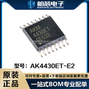 ȫ��ԭ�b AK4430ET AK4430ET-E2 TSSOP ���l��ģ�D�QICоƬ