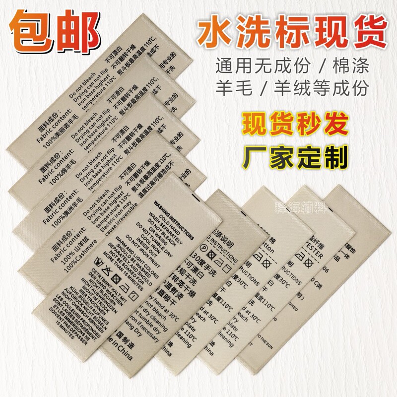 Washed Mark Spot Clothing Golden Satin Washed Label Universal Ingredients T-shirt Pants Washed Label High-grade Trademark