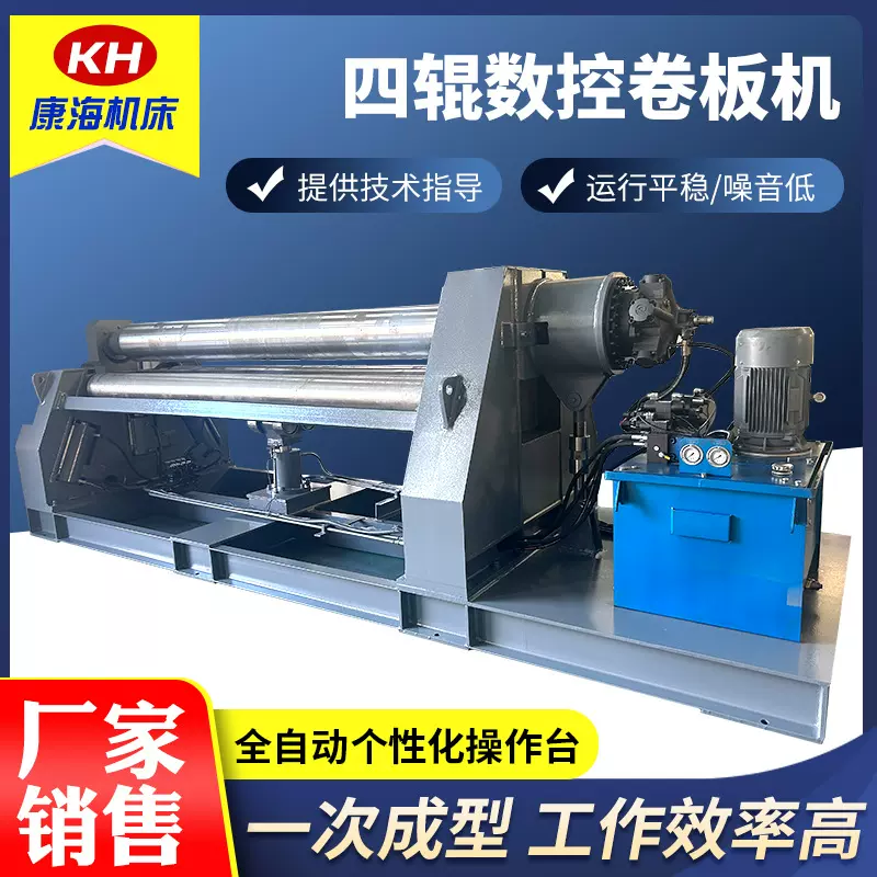 12x3200四辊数控卷板机四辊卷板机液压数控卷板机四轴数控卷圆机