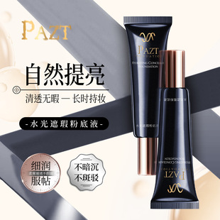 PAZTˮ����覷۵�Һ���x30gBB˪��������覷۵�Һ����۵�Һ����