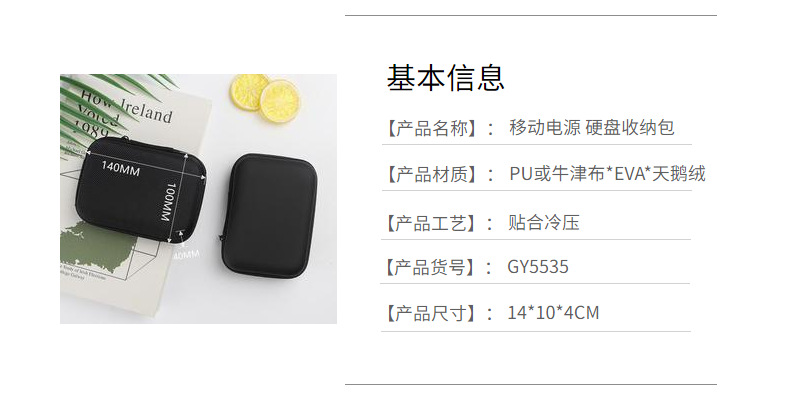 硬盘包