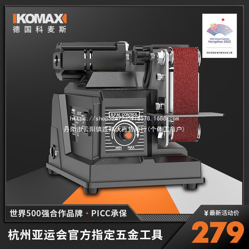 科麦斯锂电插电两用砂带机动力强劲小型家用抛光打磨多功能磨刀机