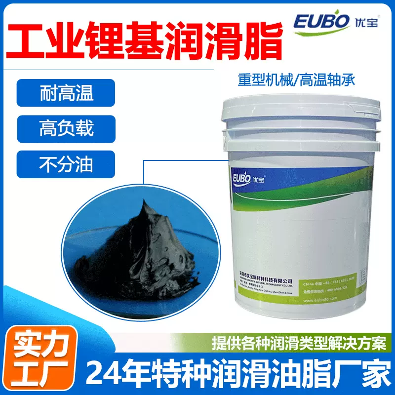 工业特种锂基脂高温不分油防扩散润滑脂重型机械高负荷轴承润滑脂