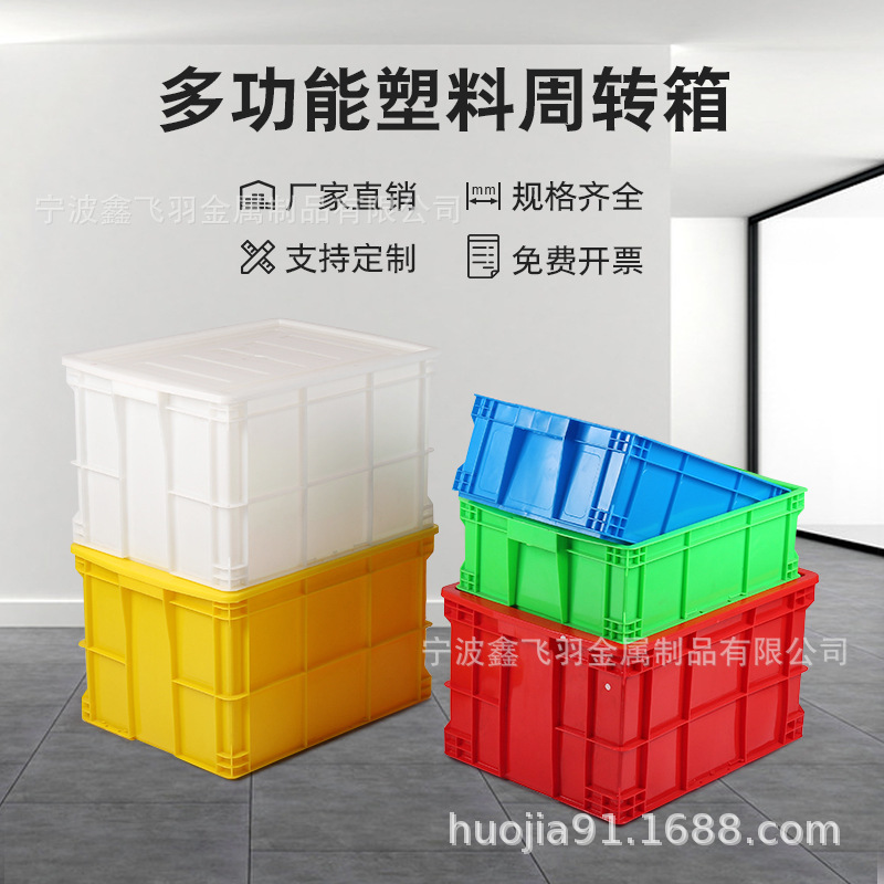 衣物收纳箱鑫飞羽带盖鱼缸周转箱自重塑料PE子整理箱床底下收纳盒