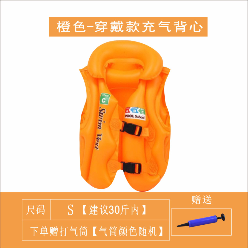 주황색 부력 재킷 S 사이즈 + 펌프(권장 15kg 이내)