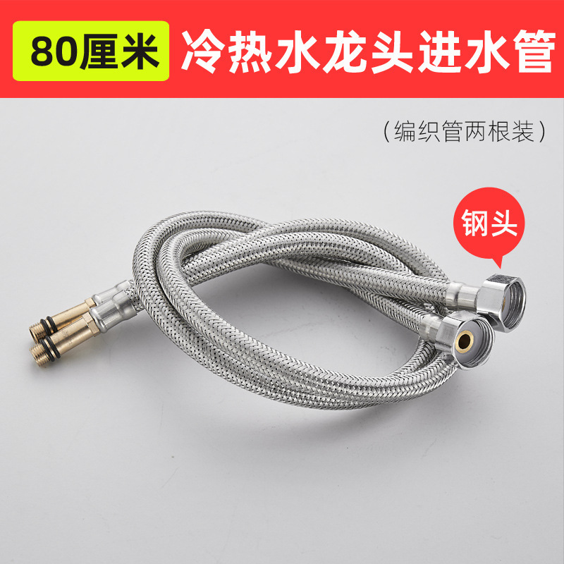 蛇口ホース冷熱給水管は洗面器の洗面器の台所の野菜鉢の蛇口の上水管の先のホースに接続します。|undefined