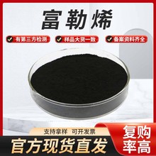 ����ϩC60/C70 ����ϩ���yƷԭ��֬����/ˮ���� �u��������ϩ���]