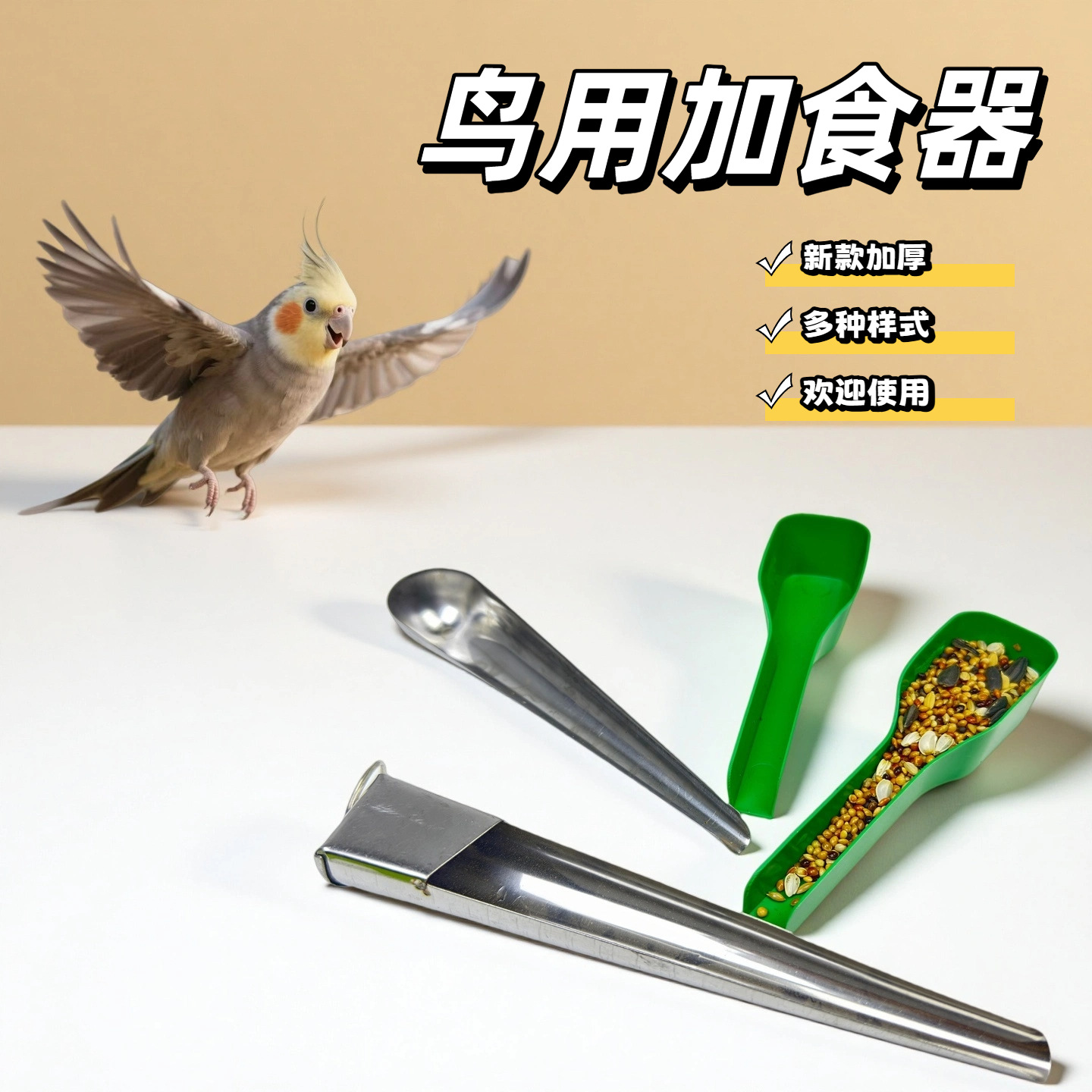 Tools for Indigo Embroidery Bird Feeding Utensils, Bird Cage Accessories, Feeding, Stainless Steel Bird Cage Spoon, and Supplies for Finches