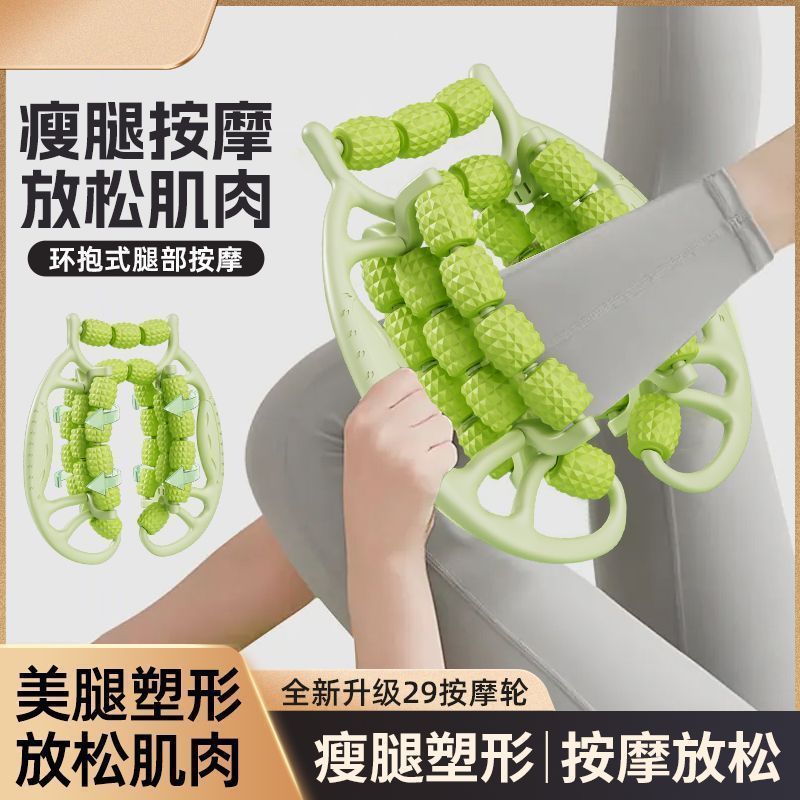 腿部按摩器环形夹腿滚轮瘦大小腿肖腿部肌肉放松泡沫轴工具放松用|undefined